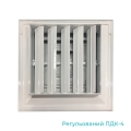 Дифузор регульований PDK+R